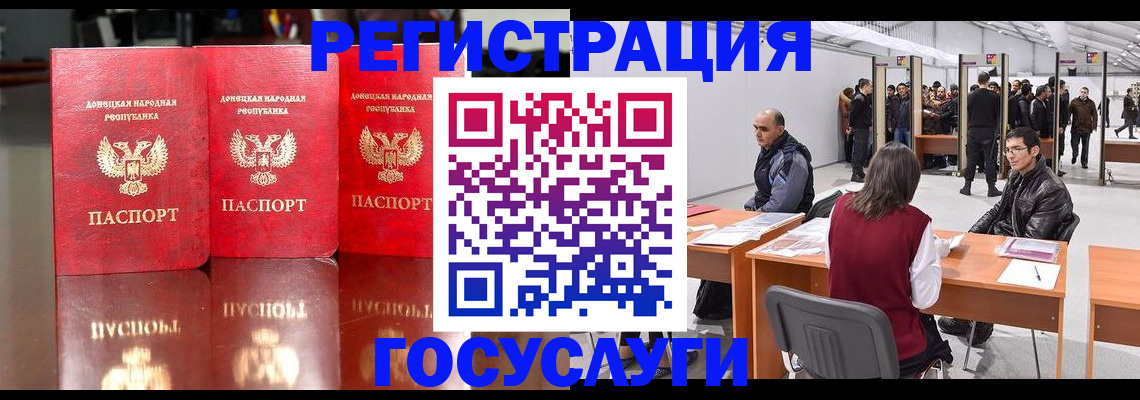временная регистрация купить в Бабаево