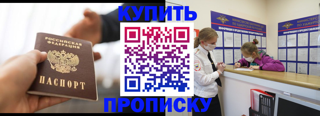 миграционный учет в Бабаево